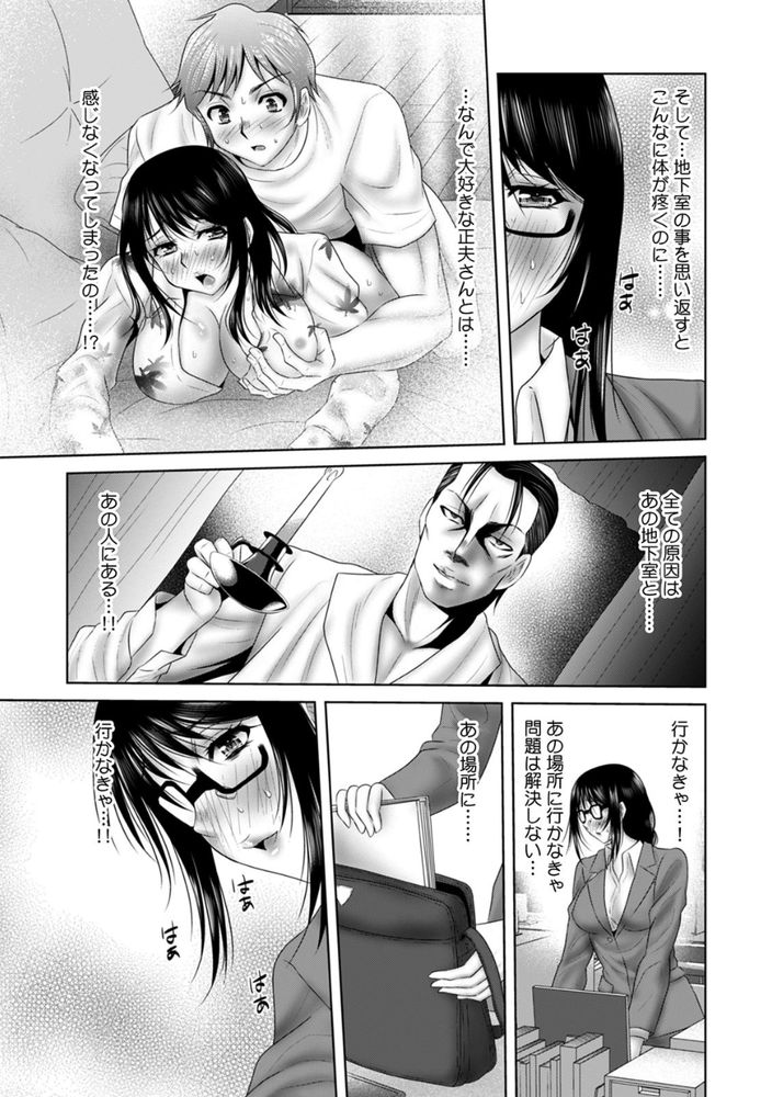 無料エロ漫画 【快楽堕ちエロ漫画】保険契約のために枕営業した人妻が旦那以外のイチモツで乱れまくり【「挿入れたら本当に契約してくれますか…？」生保のお姉さんをネトる調教浮気SEX （3）／友梨かもめ】 FANZA