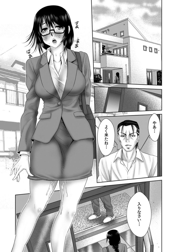 無料エロ漫画 【快楽堕ちエロ漫画】保険契約のために枕営業した人妻が旦那以外のイチモツで乱れまくり【「挿入れたら本当に契約してくれますか…？」生保のお姉さんをネトる調教浮気SEX （3）／友梨かもめ】 FANZA