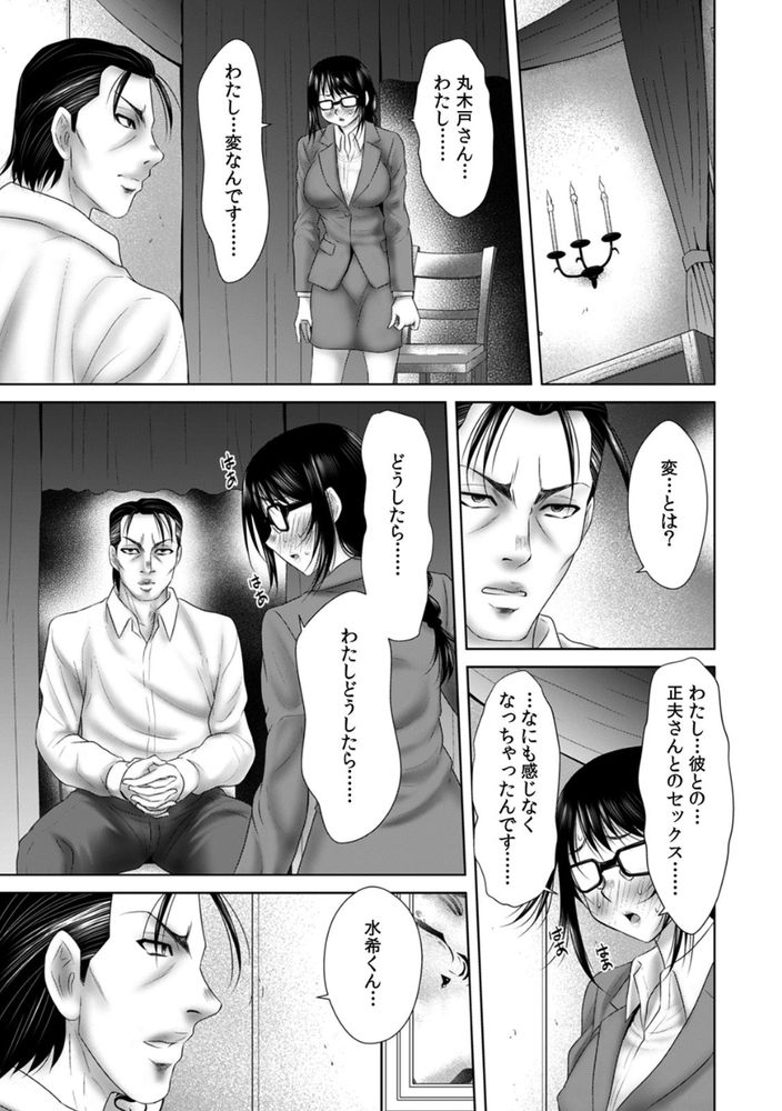 無料エロ漫画 【快楽堕ちエロ漫画】保険契約のために枕営業した人妻が旦那以外のイチモツで乱れまくり【「挿入れたら本当に契約してくれますか…？」生保のお姉さんをネトる調教浮気SEX （3）／友梨かもめ】 FANZA