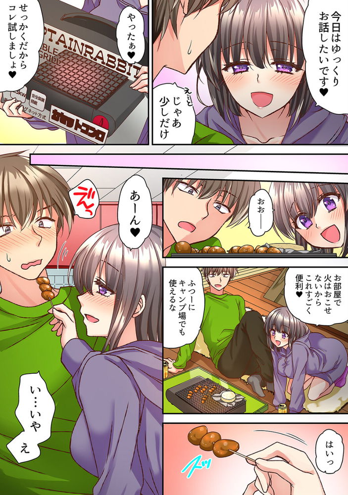 無料エロ漫画 【キャットファイトエロ漫画】一人の男をめぐって幼なじみとその友だちがエッチ3番勝負ｗｗｗ？【テントの中は、ねっとりセックス中！？／きみおたまこ】 FANZA