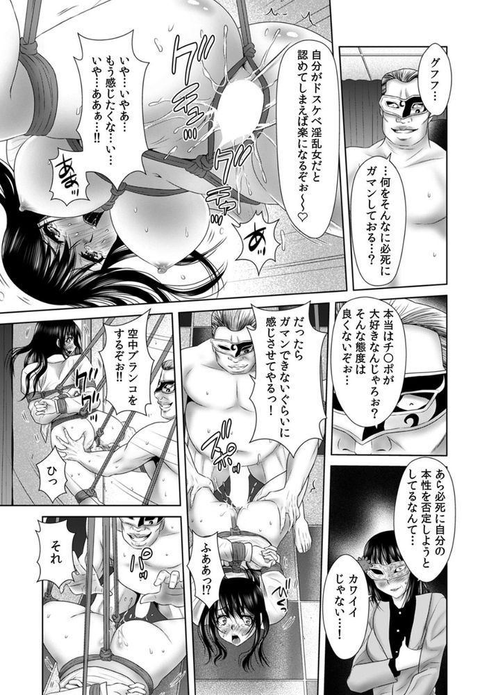 無料エロ漫画 【快楽堕ちエロ漫画】保険契約のために枕営業した人妻が旦那以外のイチモツで乱れまくり【「挿入れたら本当に契約してくれますか…？」生保のお姉さんをネトる調教浮気SEX （3）／友梨かもめ】 FANZA
