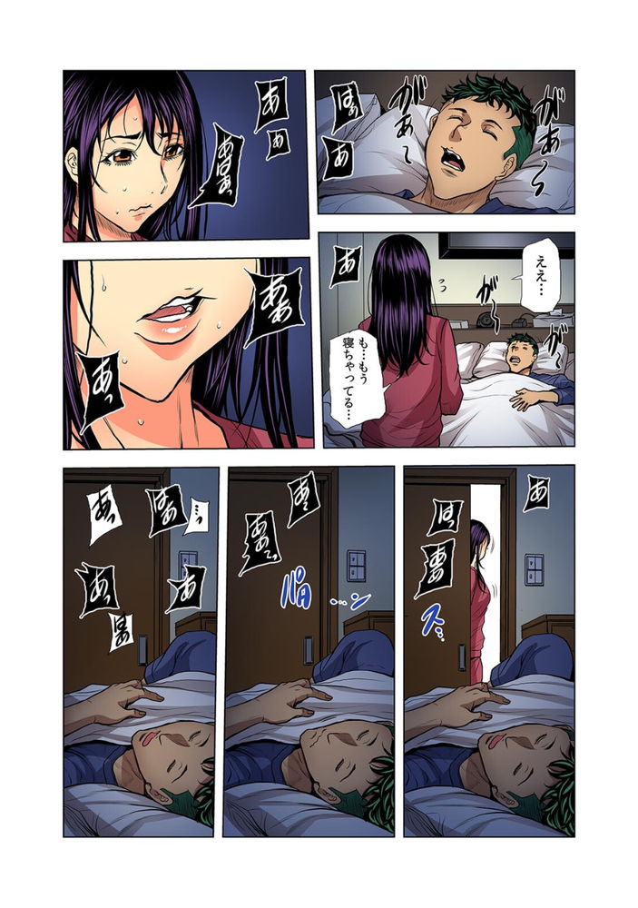 無料エロ漫画 【NTRエロ漫画】シリコンボール挿入したちんこにおまんこかき回されてアクメした人妻は…旦那では満足できない【奥さん、全裸で土下座しろよ／断華ナオキ】 FANZA