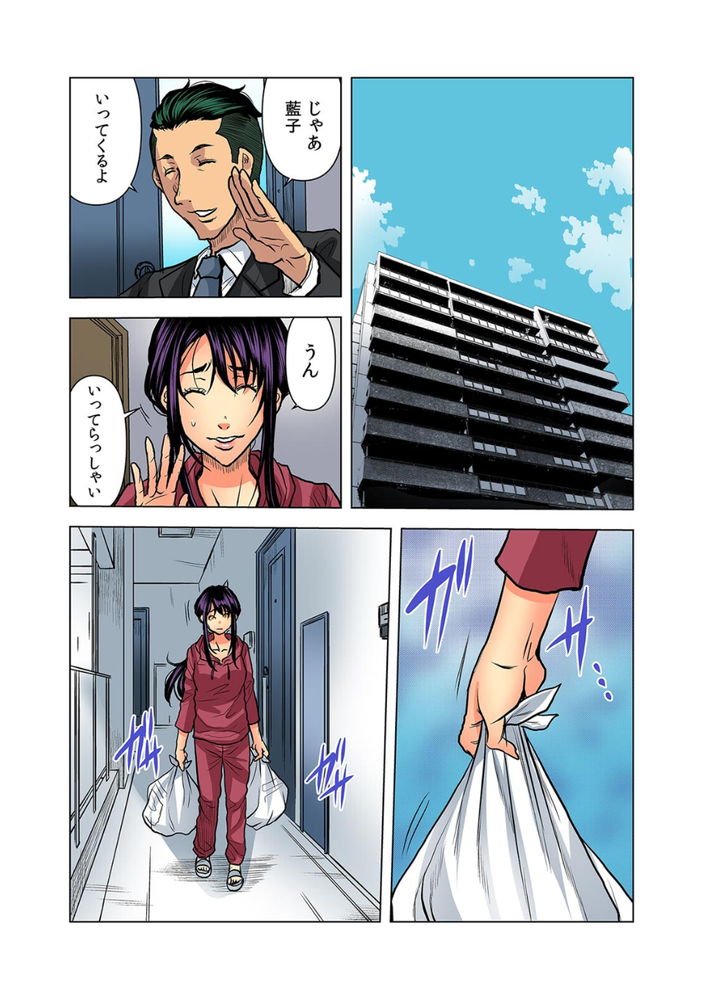 無料エロ漫画 【NTRエロ漫画】シリコンボール挿入したちんこにおまんこかき回されてアクメした人妻は…旦那では満足できない【奥さん、全裸で土下座しろよ／断華ナオキ】 FANZA