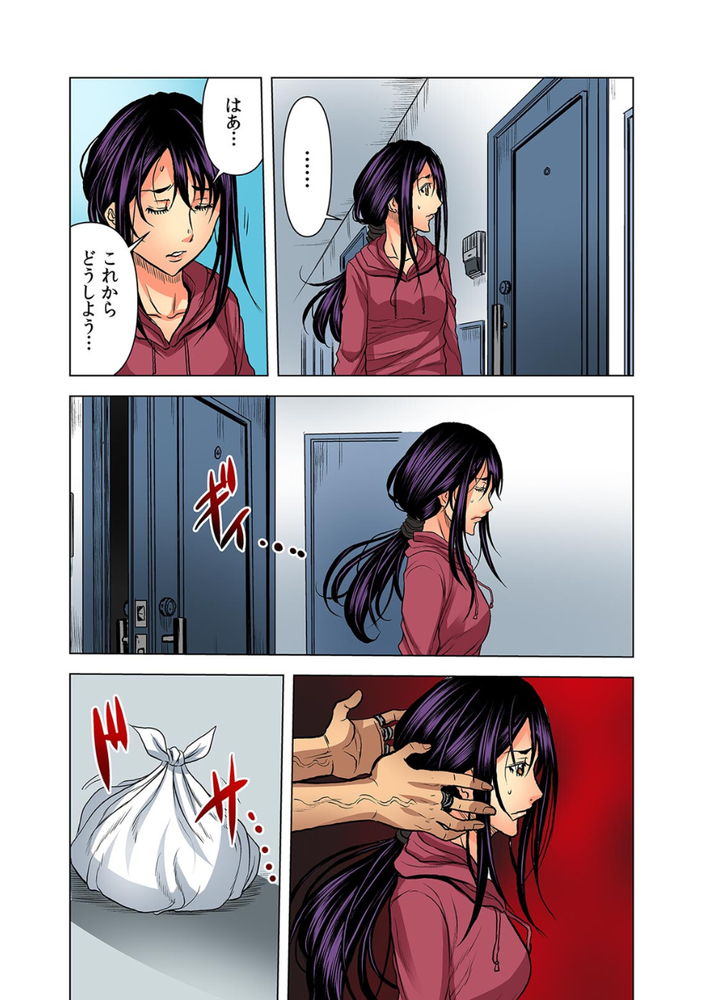 無料エロ漫画 【NTRエロ漫画】シリコンボール挿入したちんこにおまんこかき回されてアクメした人妻は…旦那では満足できない【奥さん、全裸で土下座しろよ／断華ナオキ】 FANZA