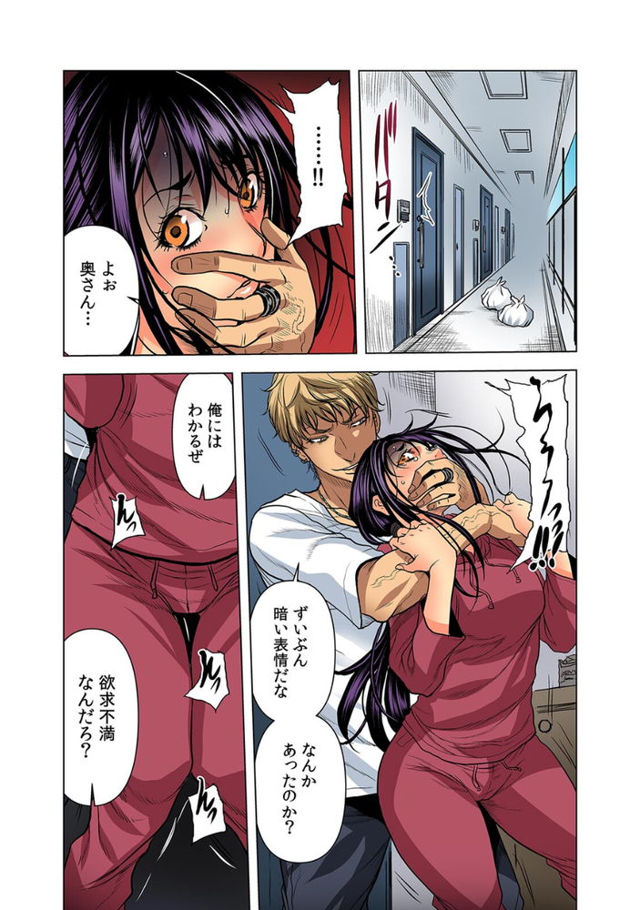 無料エロ漫画 【NTRエロ漫画】シリコンボール挿入したちんこにおまんこかき回されてアクメした人妻は…旦那では満足できない【奥さん、全裸で土下座しろよ／断華ナオキ】 FANZA