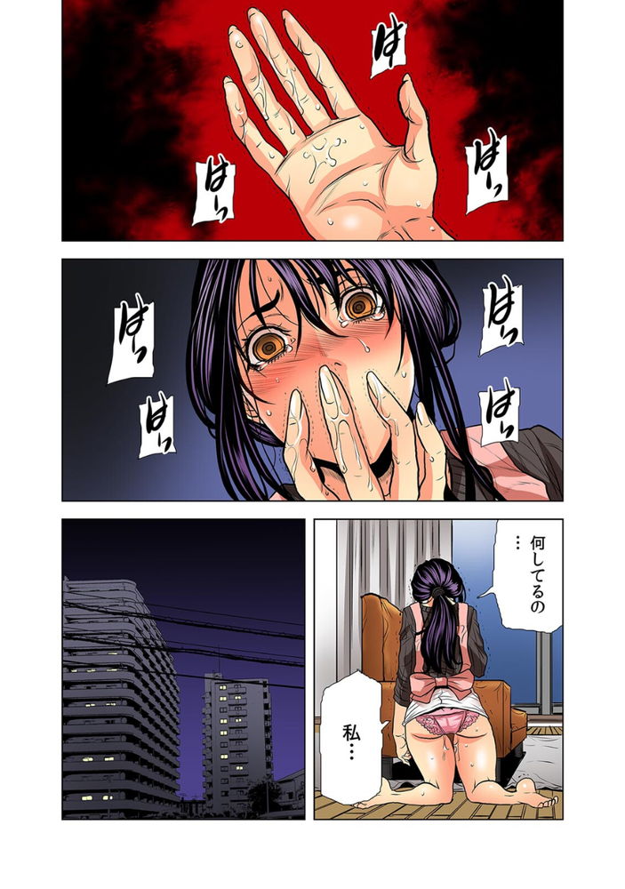 無料エロ漫画 【NTRエロ漫画】シリコンボール挿入したちんこにおまんこかき回されてアクメした人妻は…旦那では満足できない【奥さん、全裸で土下座しろよ／断華ナオキ】 FANZA