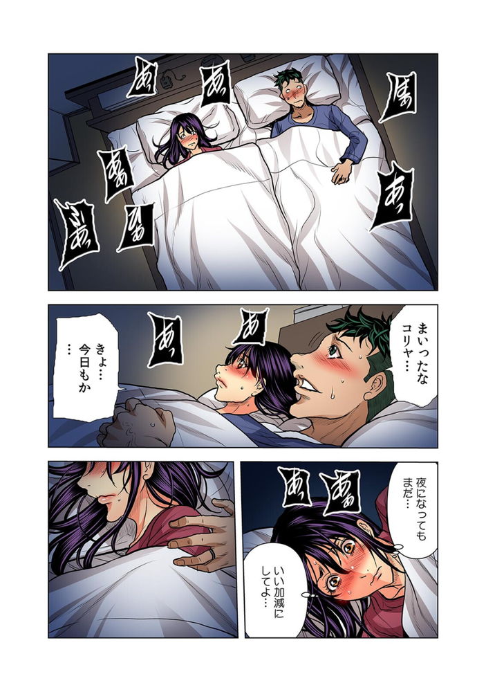 無料エロ漫画 【NTRエロ漫画】シリコンボール挿入したちんこにおまんこかき回されてアクメした人妻は…旦那では満足できない【奥さん、全裸で土下座しろよ／断華ナオキ】 FANZA