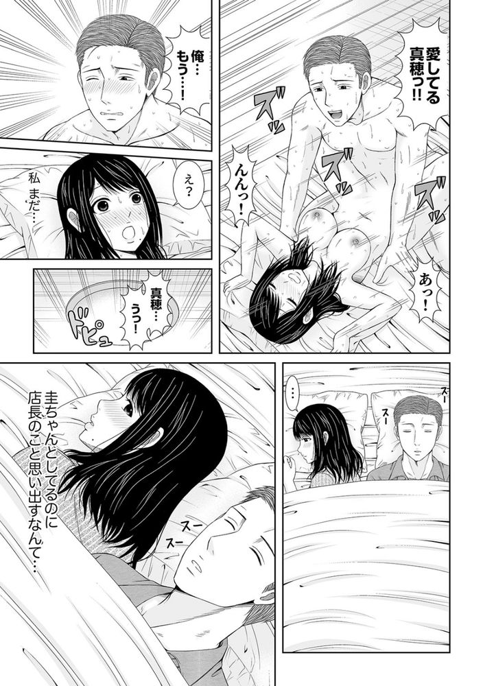 無料エロ漫画 【NTRエロ漫画】旦那とのセックスでは味わえない快感！私は人妻であることを忘れ不倫にのめり込んでしまったんです【電話中、後ろからXLの不倫ピストン／あいす・らて】 FANZA