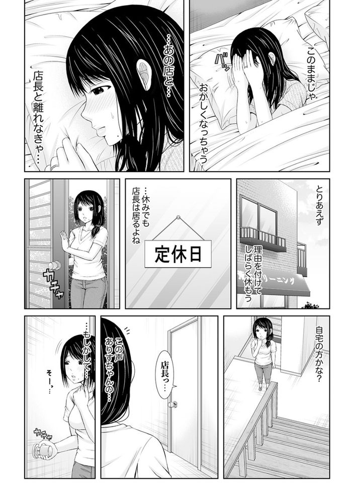 無料エロ漫画 【NTRエロ漫画】旦那とのセックスでは味わえない快感！私は人妻であることを忘れ不倫にのめり込んでしまったんです【電話中、後ろからXLの不倫ピストン／あいす・らて】 FANZA