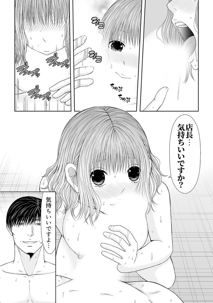 無料エロ漫画 【NTRエロ漫画】旦那とのセックスでは味わえない快感！私は人妻であることを忘れ不倫にのめり込んでしまったんです【電話中、後ろからXLの不倫ピストン／あいす・らて】 FANZA