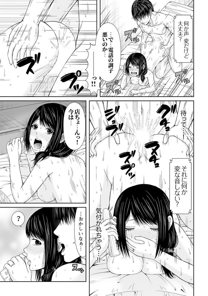 無料エロ漫画 【NTRエロ漫画】旦那とのセックスでは味わえない快感！私は人妻であることを忘れ不倫にのめり込んでしまったんです【電話中、後ろからXLの不倫ピストン／あいす・らて】 FANZA