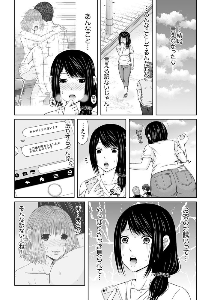 無料エロ漫画 【NTRエロ漫画】旦那とのセックスでは味わえない快感！私は人妻であることを忘れ不倫にのめり込んでしまったんです【電話中、後ろからXLの不倫ピストン／あいす・らて】 FANZA