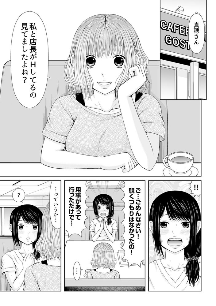 無料エロ漫画 【NTRエロ漫画】旦那とのセックスでは味わえない快感！私は人妻であることを忘れ不倫にのめり込んでしまったんです【電話中、後ろからXLの不倫ピストン／あいす・らて】 FANZA