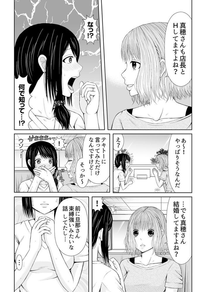 無料エロ漫画 【NTRエロ漫画】旦那とのセックスでは味わえない快感！私は人妻であることを忘れ不倫にのめり込んでしまったんです【電話中、後ろからXLの不倫ピストン／あいす・らて】 FANZA