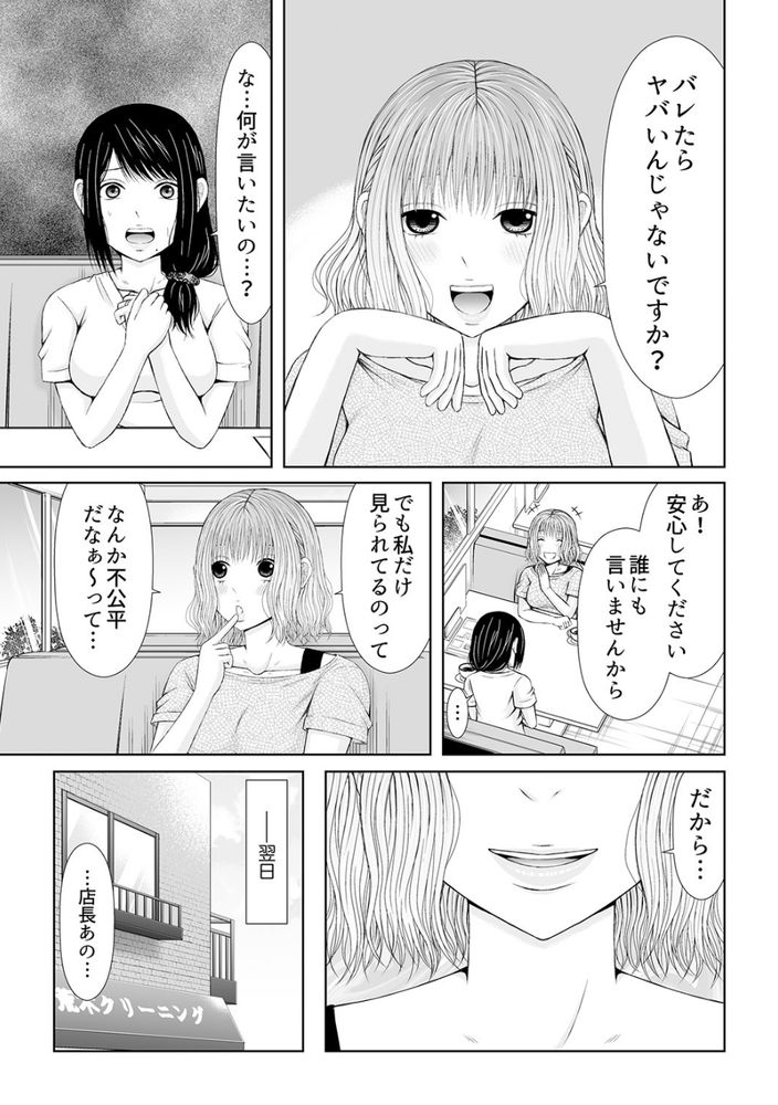 無料エロ漫画 【NTRエロ漫画】旦那とのセックスでは味わえない快感！私は人妻であることを忘れ不倫にのめり込んでしまったんです【電話中、後ろからXLの不倫ピストン／あいす・らて】 FANZA