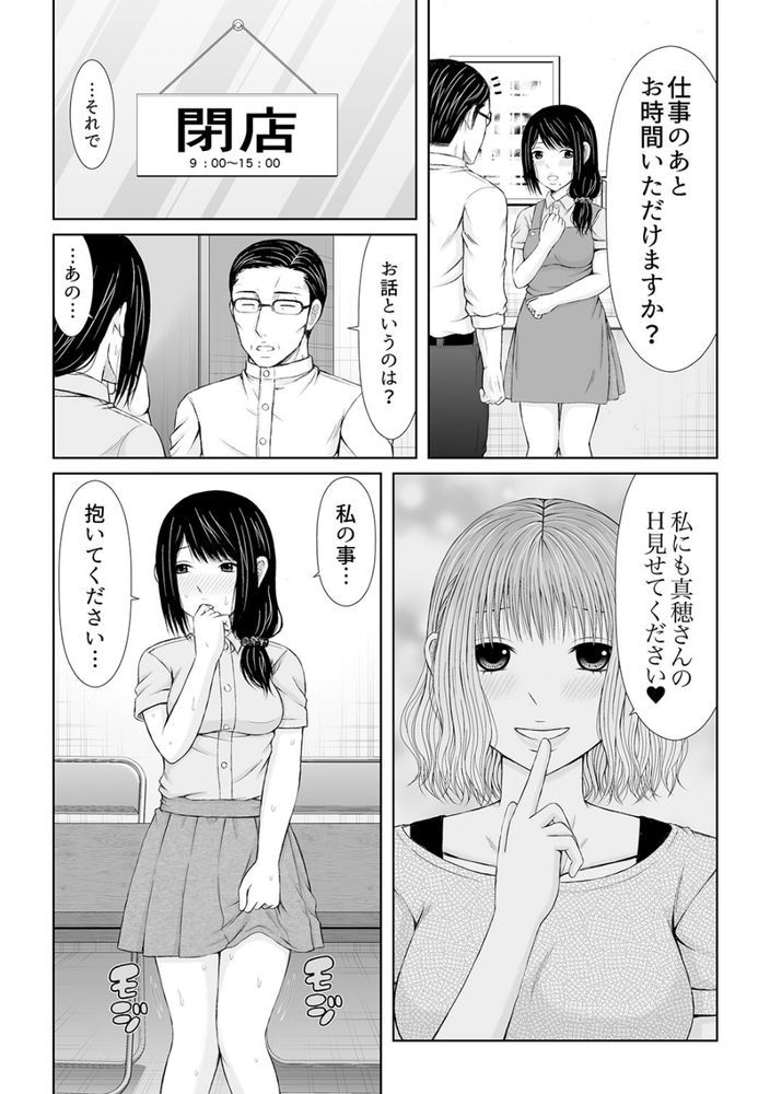 無料エロ漫画 【NTRエロ漫画】旦那とのセックスでは味わえない快感！私は人妻であることを忘れ不倫にのめり込んでしまったんです【電話中、後ろからXLの不倫ピストン／あいす・らて】 FANZA