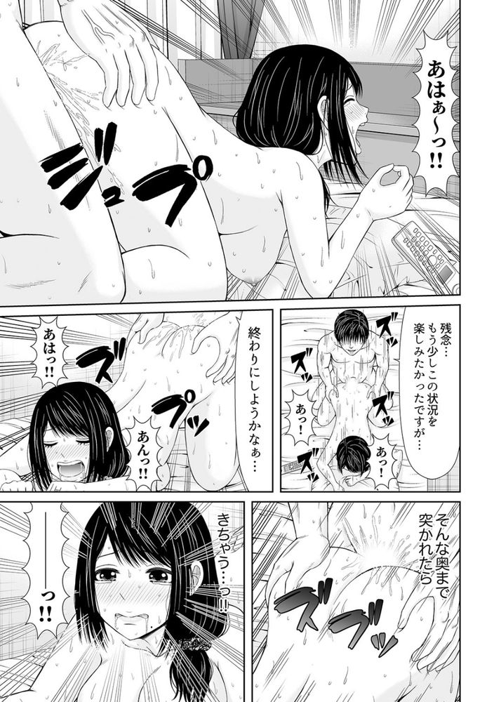 無料エロ漫画 【NTRエロ漫画】旦那とのセックスでは味わえない快感！私は人妻であることを忘れ不倫にのめり込んでしまったんです【電話中、後ろからXLの不倫ピストン／あいす・らて】 FANZA