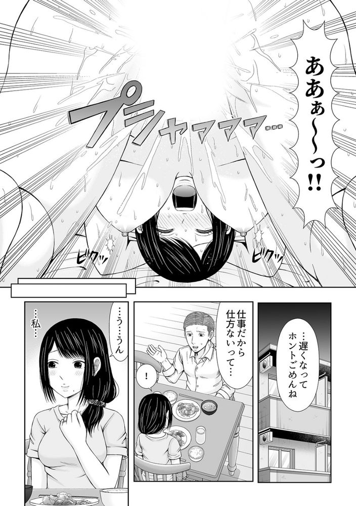 無料エロ漫画 【NTRエロ漫画】旦那とのセックスでは味わえない快感！私は人妻であることを忘れ不倫にのめり込んでしまったんです【電話中、後ろからXLの不倫ピストン／あいす・らて】 FANZA