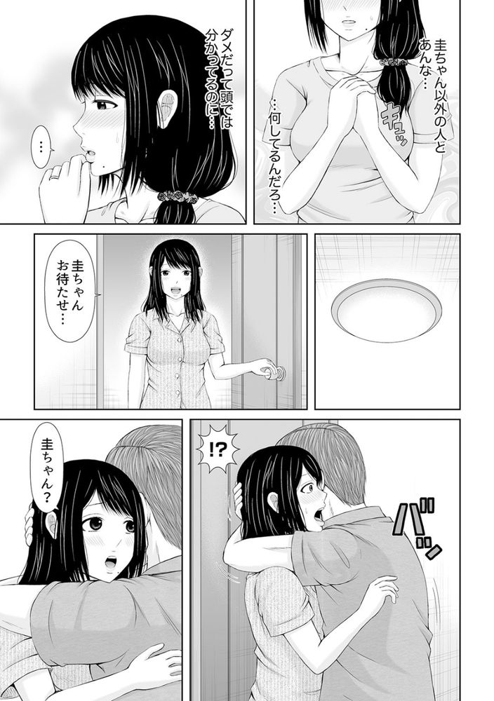 無料エロ漫画 【NTRエロ漫画】旦那とのセックスでは味わえない快感！私は人妻であることを忘れ不倫にのめり込んでしまったんです【電話中、後ろからXLの不倫ピストン／あいす・らて】 FANZA