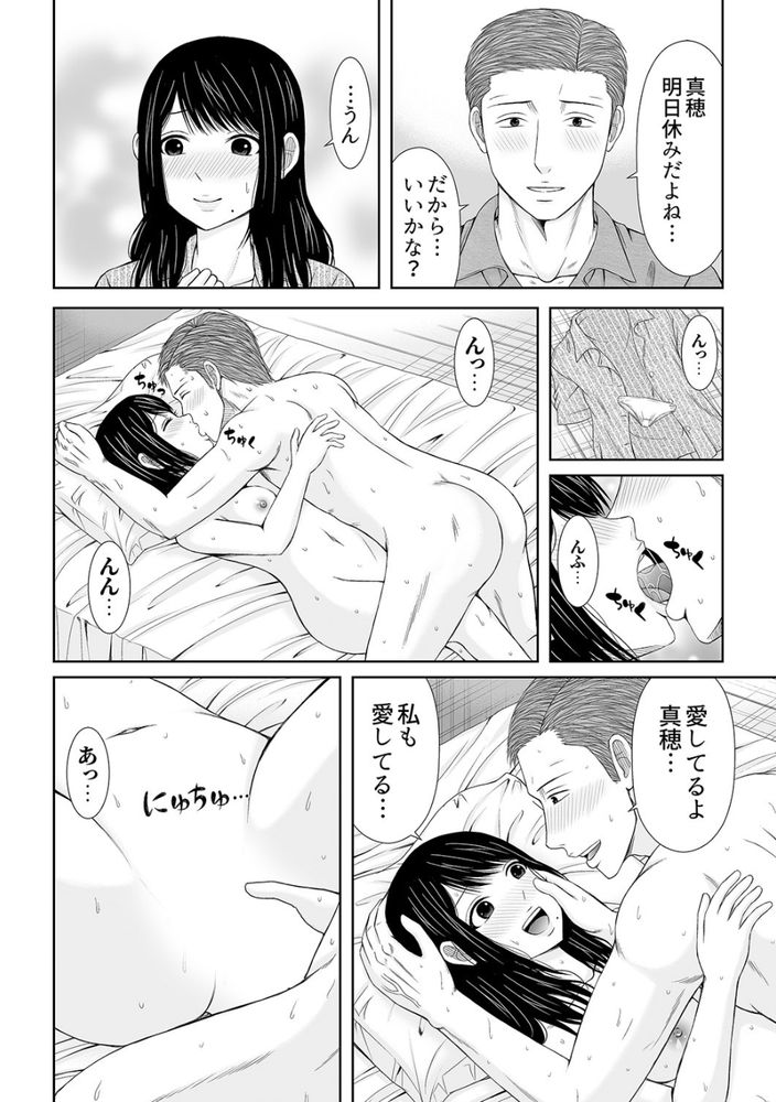 無料エロ漫画 【NTRエロ漫画】旦那とのセックスでは味わえない快感！私は人妻であることを忘れ不倫にのめり込んでしまったんです【電話中、後ろからXLの不倫ピストン／あいす・らて】 FANZA