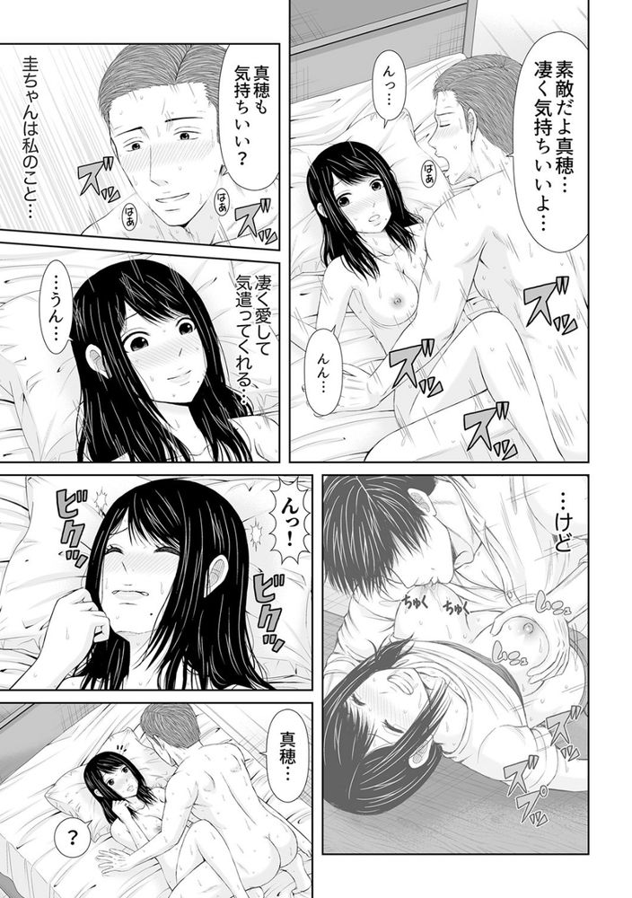 無料エロ漫画 【NTRエロ漫画】旦那とのセックスでは味わえない快感！私は人妻であることを忘れ不倫にのめり込んでしまったんです【電話中、後ろからXLの不倫ピストン／あいす・らて】 FANZA