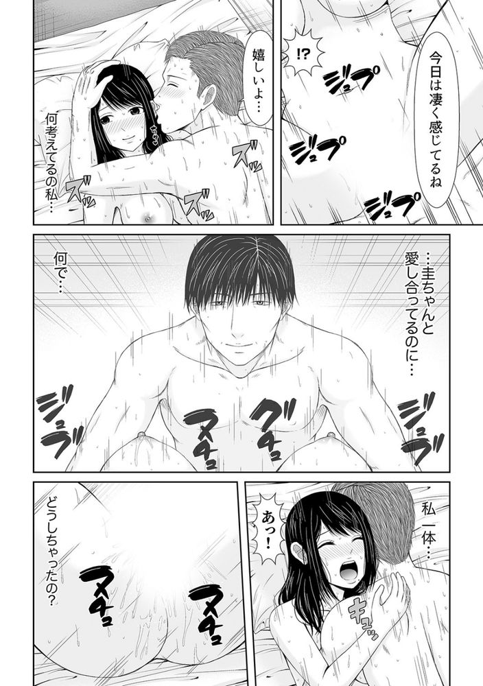 無料エロ漫画 【NTRエロ漫画】旦那とのセックスでは味わえない快感！私は人妻であることを忘れ不倫にのめり込んでしまったんです【電話中、後ろからXLの不倫ピストン／あいす・らて】 FANZA