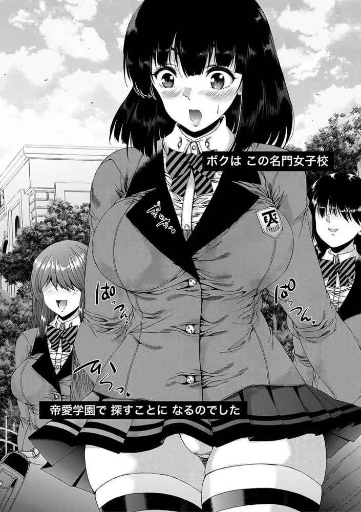 無料エロ漫画 【ふたなりエロ漫画】TS症候群にかかったふたなりっ娘は名門女子高でハーレムを作るｗ【学園はふたなりの僕のハーレム／和原ヨウ】 FANZA