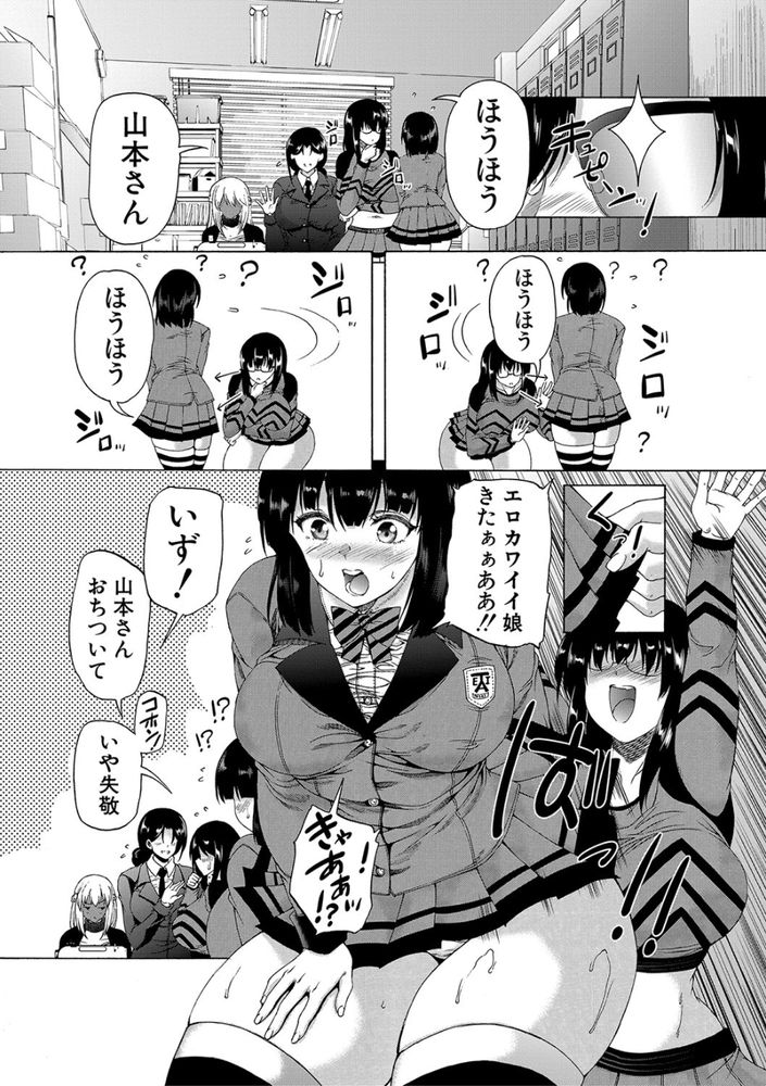 無料エロ漫画 【ふたなりエロ漫画】TS症候群にかかったふたなりっ娘は名門女子高でハーレムを作るｗ【学園はふたなりの僕のハーレム／和原ヨウ】 FANZA
