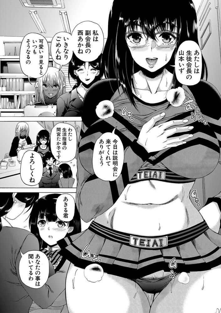 無料エロ漫画 【ふたなりエロ漫画】TS症候群にかかったふたなりっ娘は名門女子高でハーレムを作るｗ【学園はふたなりの僕のハーレム／和原ヨウ】 FANZA