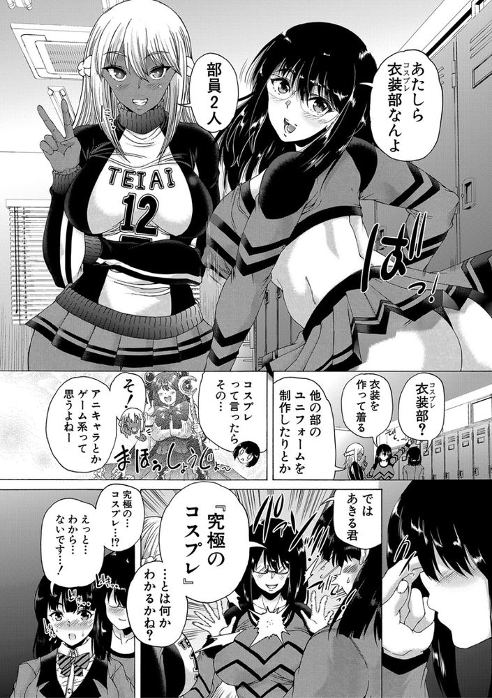 無料エロ漫画 【ふたなりエロ漫画】TS症候群にかかったふたなりっ娘は名門女子高でハーレムを作るｗ【学園はふたなりの僕のハーレム／和原ヨウ】 FANZA