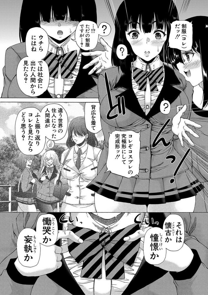 無料エロ漫画 【ふたなりエロ漫画】TS症候群にかかったふたなりっ娘は名門女子高でハーレムを作るｗ【学園はふたなりの僕のハーレム／和原ヨウ】 FANZA