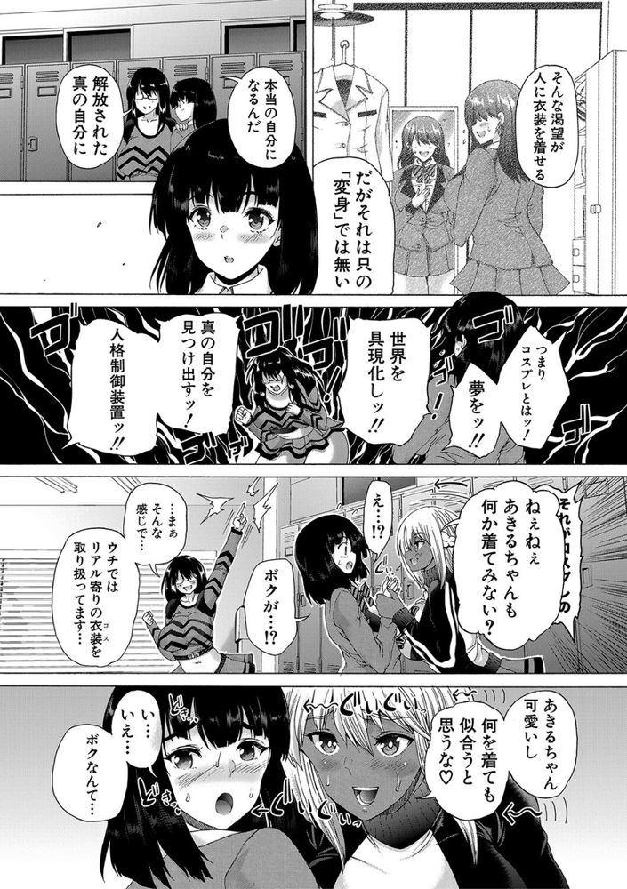 無料エロ漫画 【ふたなりエロ漫画】TS症候群にかかったふたなりっ娘は名門女子高でハーレムを作るｗ【学園はふたなりの僕のハーレム／和原ヨウ】 FANZA
