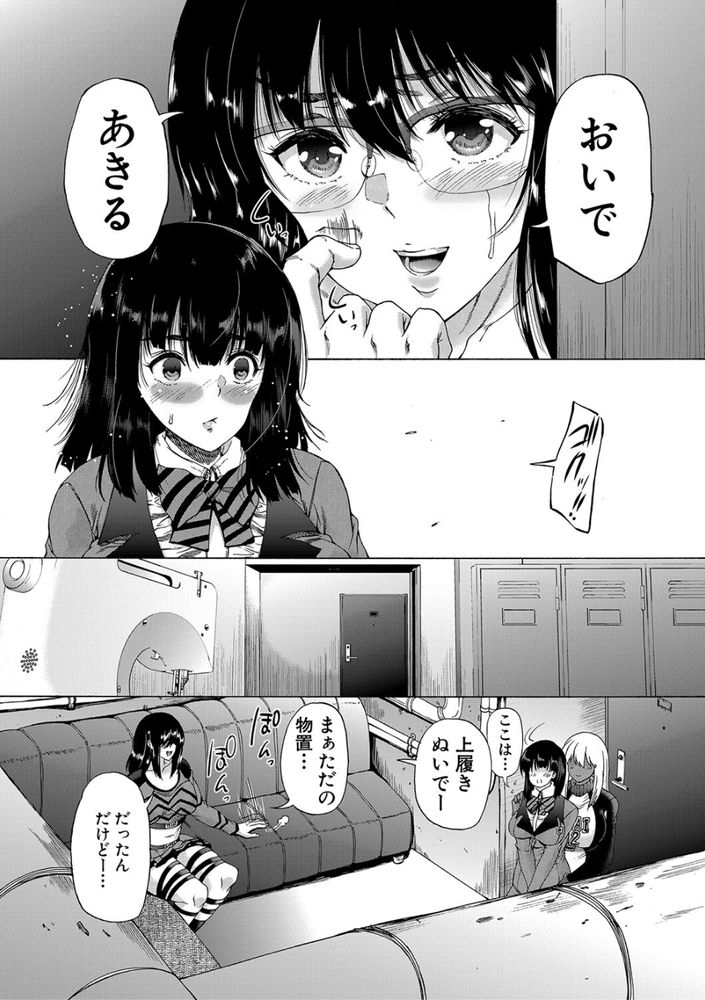 無料エロ漫画 【ふたなりエロ漫画】TS症候群にかかったふたなりっ娘は名門女子高でハーレムを作るｗ【学園はふたなりの僕のハーレム／和原ヨウ】 FANZA