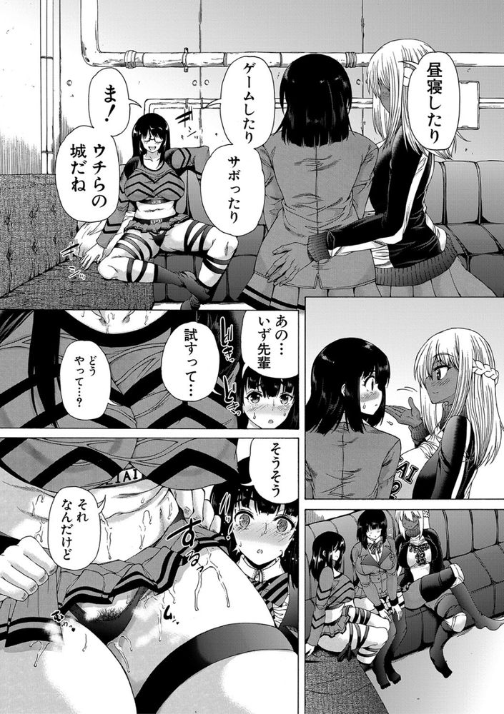 無料エロ漫画 【ふたなりエロ漫画】TS症候群にかかったふたなりっ娘は名門女子高でハーレムを作るｗ【学園はふたなりの僕のハーレム／和原ヨウ】 FANZA