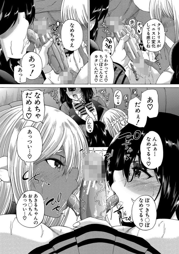 無料エロ漫画 【ふたなりエロ漫画】TS症候群にかかったふたなりっ娘は名門女子高でハーレムを作るｗ【学園はふたなりの僕のハーレム／和原ヨウ】 FANZA