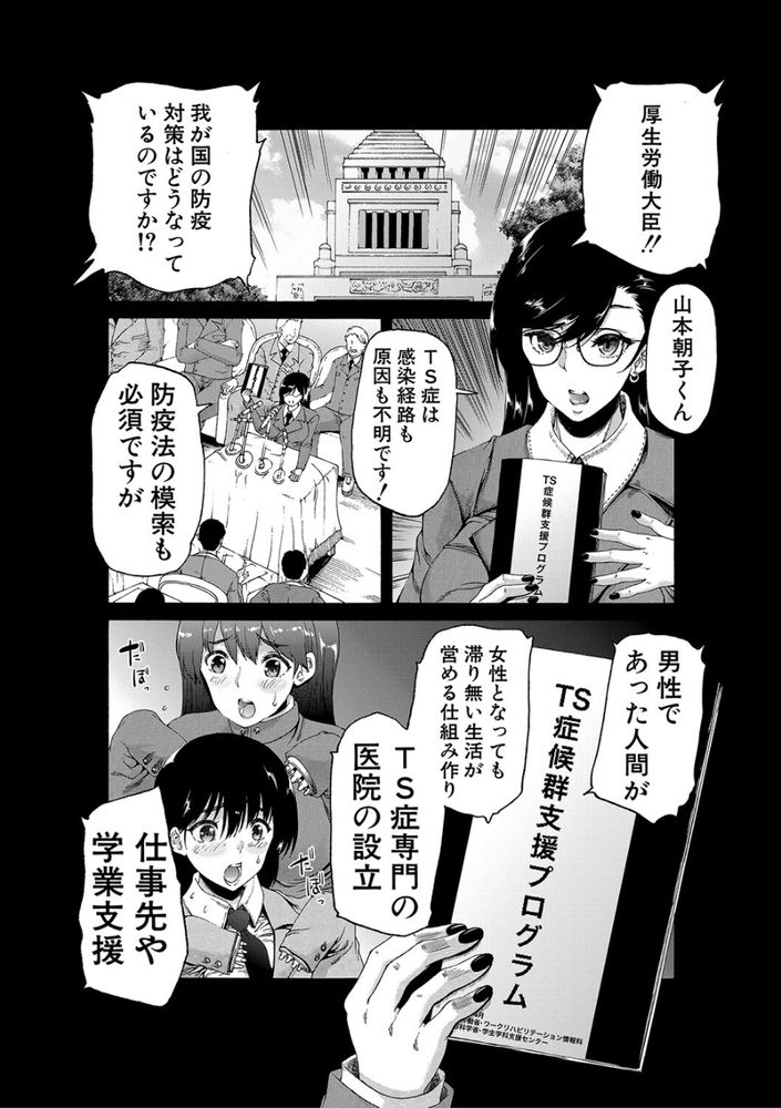 無料エロ漫画 【ふたなりエロ漫画】TS症候群にかかったふたなりっ娘は名門女子高でハーレムを作るｗ【学園はふたなりの僕のハーレム／和原ヨウ】 FANZA
