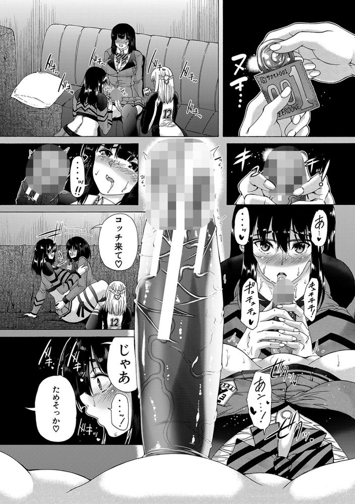 無料エロ漫画 【ふたなりエロ漫画】TS症候群にかかったふたなりっ娘は名門女子高でハーレムを作るｗ【学園はふたなりの僕のハーレム／和原ヨウ】 FANZA