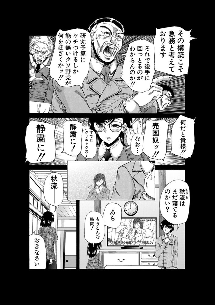 無料エロ漫画 【ふたなりエロ漫画】TS症候群にかかったふたなりっ娘は名門女子高でハーレムを作るｗ【学園はふたなりの僕のハーレム／和原ヨウ】 FANZA