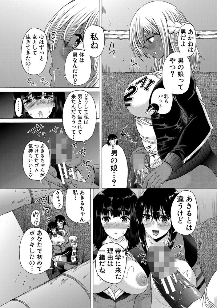 無料エロ漫画 【ふたなりエロ漫画】TS症候群にかかったふたなりっ娘は名門女子高でハーレムを作るｗ【学園はふたなりの僕のハーレム／和原ヨウ】 FANZA