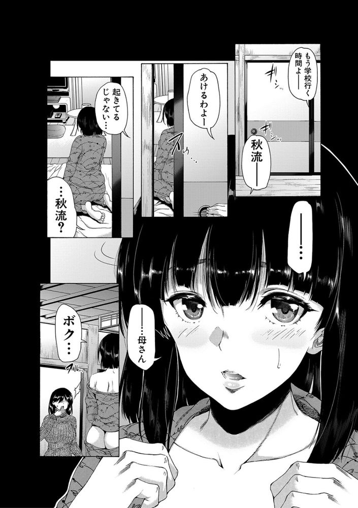無料エロ漫画 【ふたなりエロ漫画】TS症候群にかかったふたなりっ娘は名門女子高でハーレムを作るｗ【学園はふたなりの僕のハーレム／和原ヨウ】 FANZA