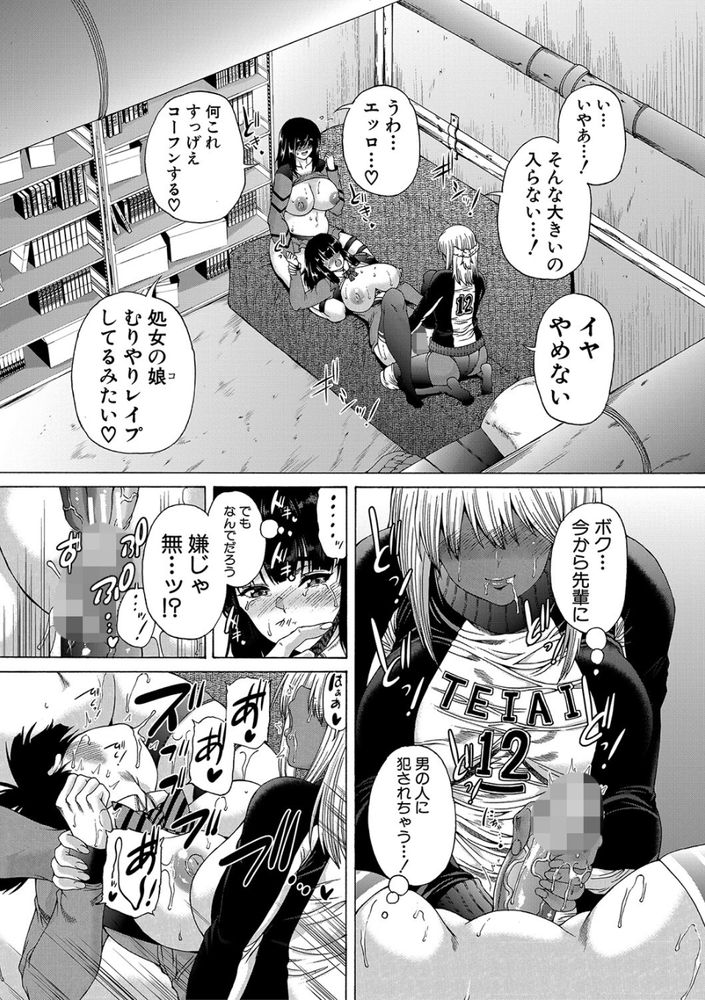 無料エロ漫画 【ふたなりエロ漫画】TS症候群にかかったふたなりっ娘は名門女子高でハーレムを作るｗ【学園はふたなりの僕のハーレム／和原ヨウ】 FANZA