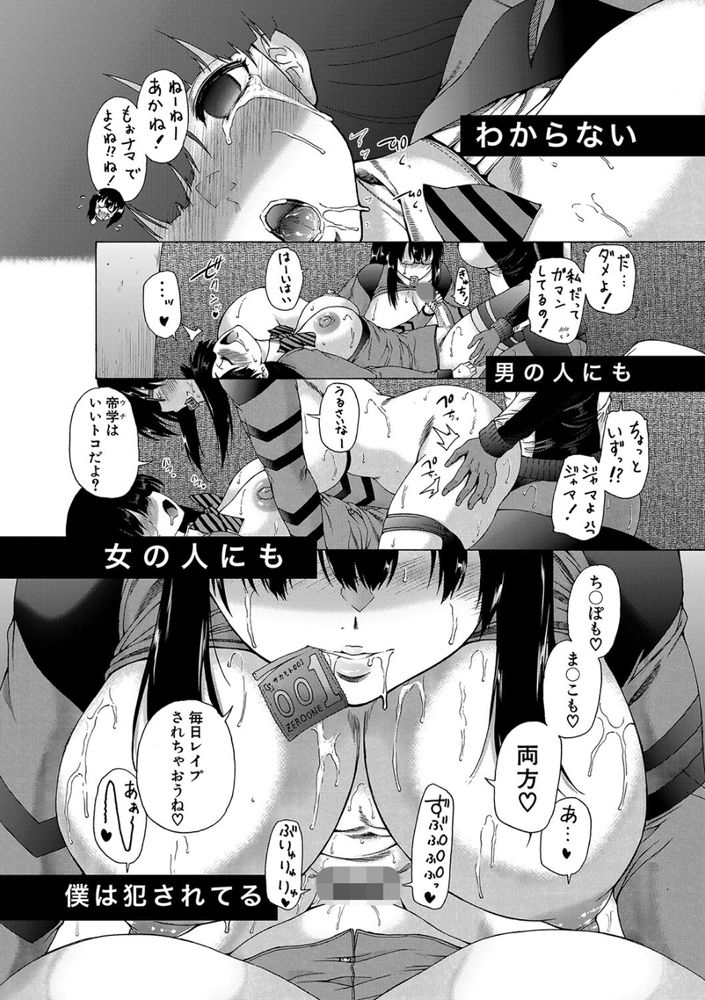 無料エロ漫画 【ふたなりエロ漫画】TS症候群にかかったふたなりっ娘は名門女子高でハーレムを作るｗ【学園はふたなりの僕のハーレム／和原ヨウ】 FANZA