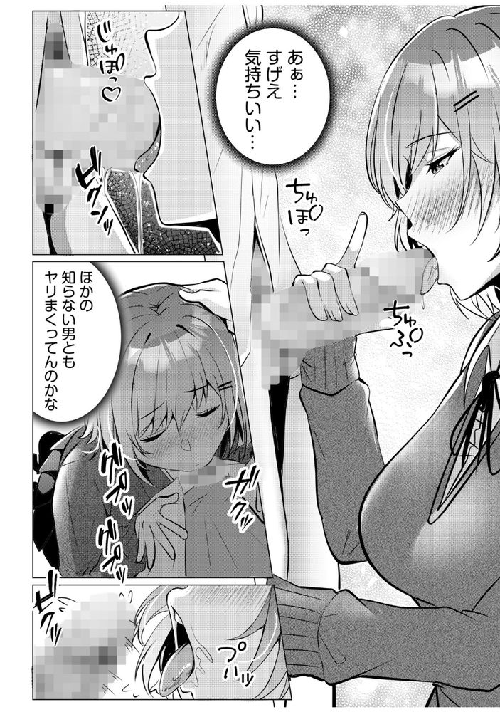 無料エロ漫画 【パパ活エロ漫画】漫画喫茶でパパ活どうって声をかけてきたJKが処女！？マジ格安なパパ活に俺ラッキー？？【ギャルだくみ／阿賀まりの】 FANZA