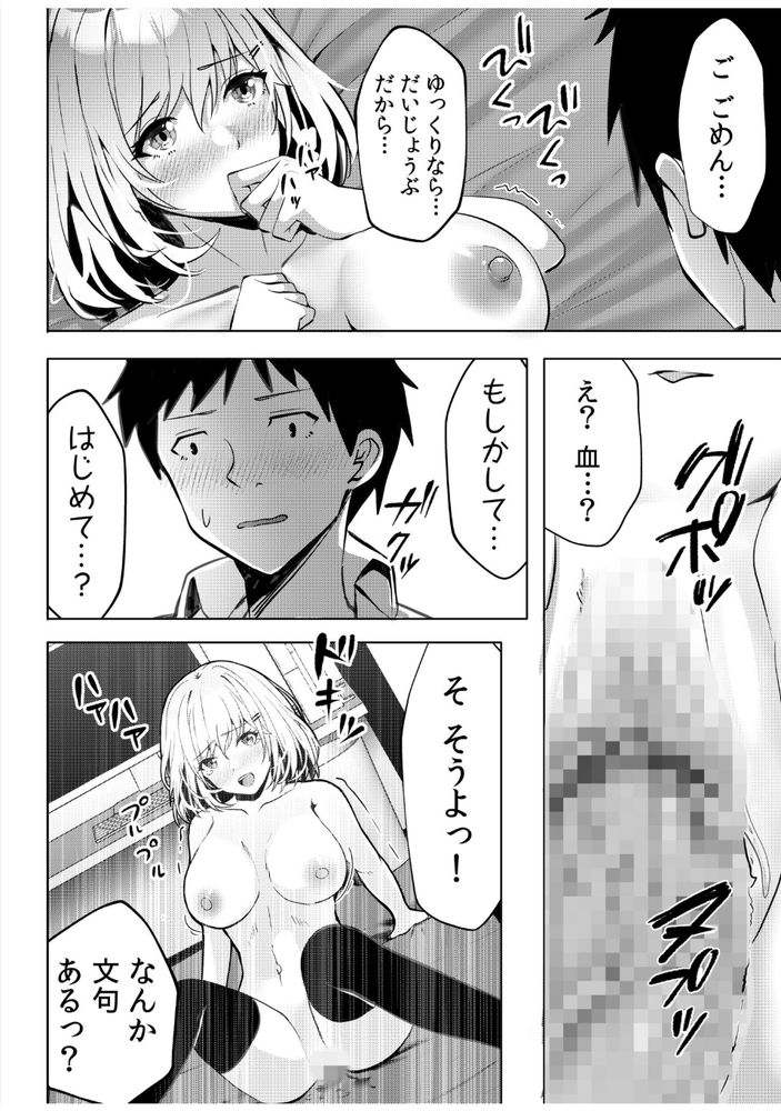 無料エロ漫画 【パパ活エロ漫画】漫画喫茶でパパ活どうって声をかけてきたJKが処女！？マジ格安なパパ活に俺ラッキー？？【ギャルだくみ／阿賀まりの】 FANZA