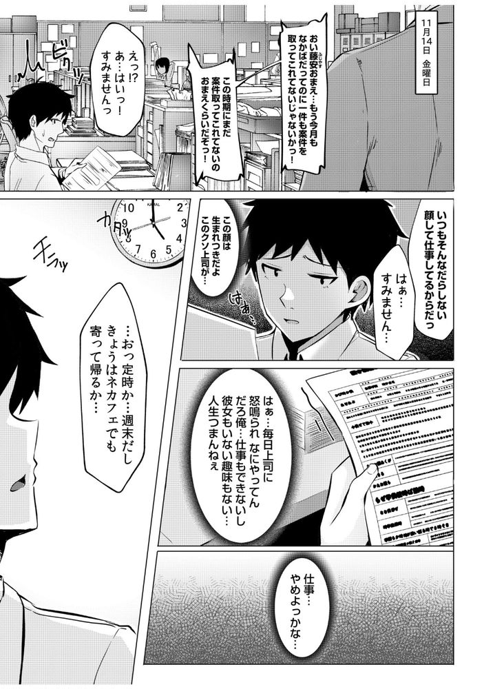 無料エロ漫画 【パパ活エロ漫画】漫画喫茶でパパ活どうって声をかけてきたJKが処女！？マジ格安なパパ活に俺ラッキー？？【ギャルだくみ／阿賀まりの】 FANZA