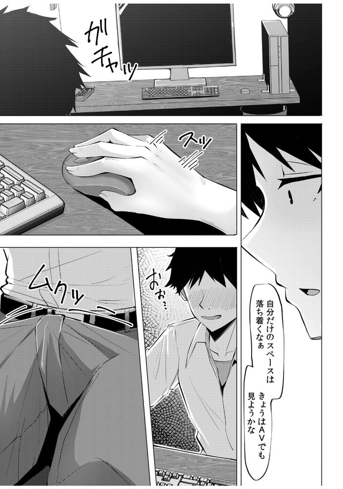 無料エロ漫画 【パパ活エロ漫画】漫画喫茶でパパ活どうって声をかけてきたJKが処女！？マジ格安なパパ活に俺ラッキー？？【ギャルだくみ／阿賀まりの】 FANZA