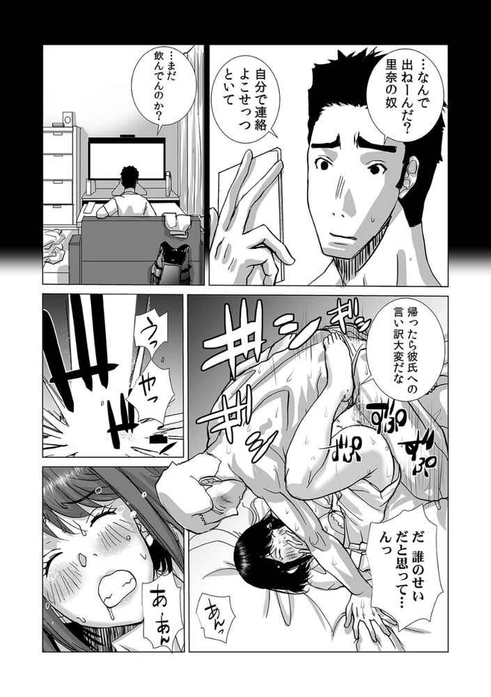 無料エロ漫画 【NTRエロ漫画】絶倫でデカチンの課長と相部屋…一晩中ハメられてしまった私はただアクメするしかできなかったんです【絶倫課長と相部屋で…／kika=ざる】 FANZA