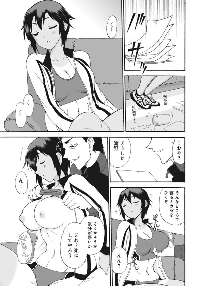 無料エロ漫画 【睡姦エロ漫画】凄腕コーチによる陸上女子のトレーニング！まずはストレッチとして生ハメから開始ｗｗｗ【ネトラレ絶頂指導／乙丸】 FANZA