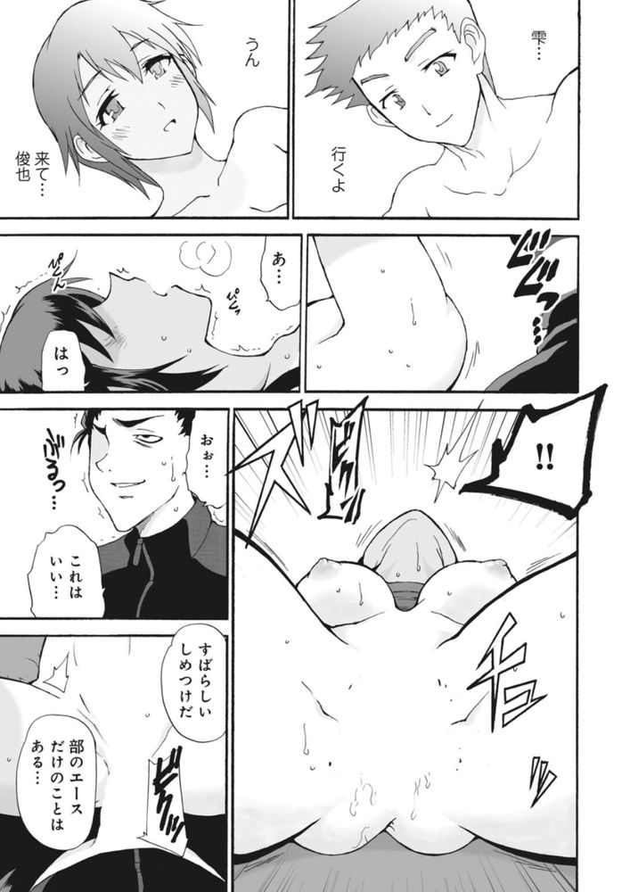 無料エロ漫画 【睡姦エロ漫画】凄腕コーチによる陸上女子のトレーニング！まずはストレッチとして生ハメから開始ｗｗｗ【ネトラレ絶頂指導／乙丸】 FANZA