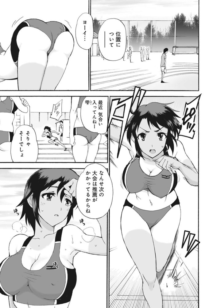 無料エロ漫画 【睡姦エロ漫画】凄腕コーチによる陸上女子のトレーニング！まずはストレッチとして生ハメから開始ｗｗｗ【ネトラレ絶頂指導／乙丸】 FANZA